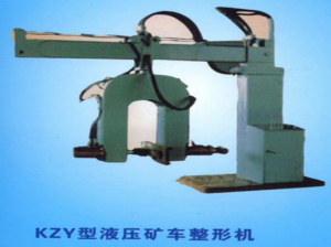 kZY型液壓礦車(chē)整形機